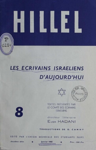 Hillel : Organe de l’Union Mondiale des Etudiants Juifs N°08 (janv 1950)